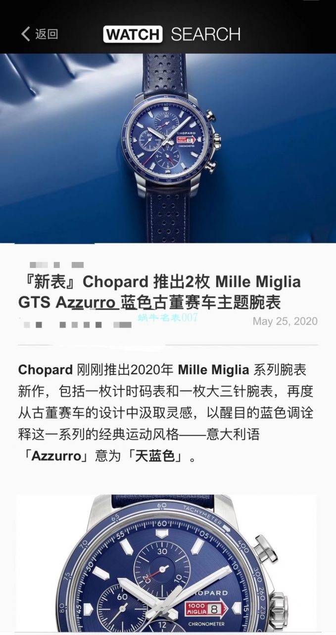 V7 Factory  Chopard MILLE MIGLIA GTS AZZURRO  top 复刻高仿168571-3007蓝色古董赛车主题 wrist watch  / XB080