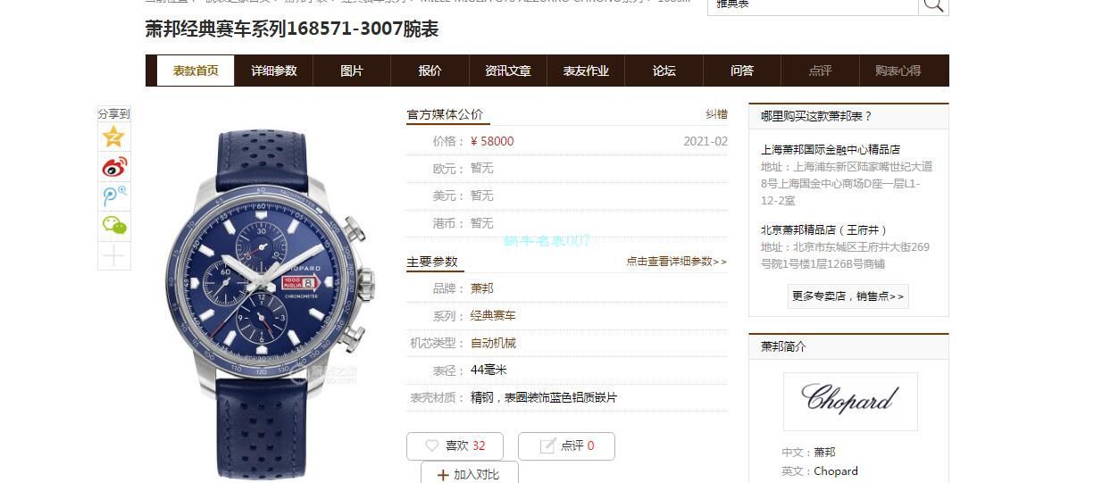 V7 Factory  Chopard MILLE MIGLIA GTS AZZURRO  top 复刻高仿168571-3007蓝色古董赛车主题 wrist watch  / XB080