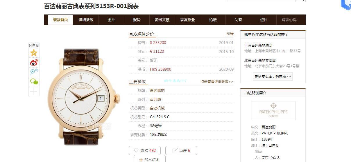 ZF Factory  PATEK PHILIPPE 古典表系列5153R-001 top 1比1高仿复刻手表 / BD363
