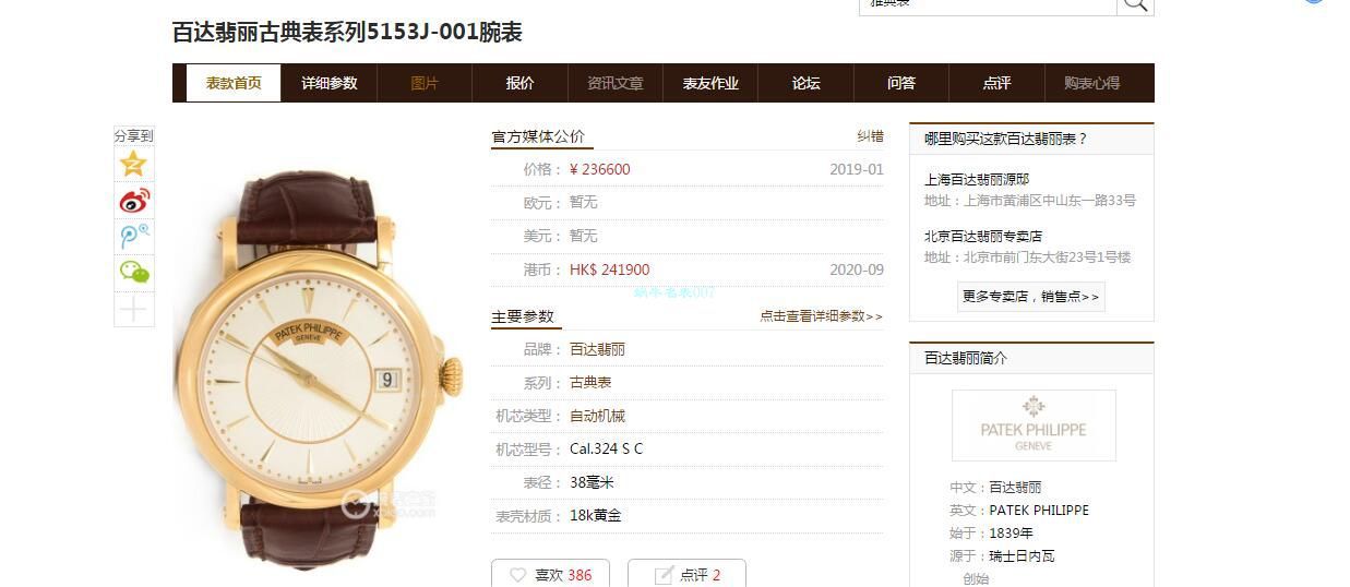 ZF Factory  PATEK PHILIPPE 古典表系列5153R-001 top 1比1高仿复刻手表 / BD363