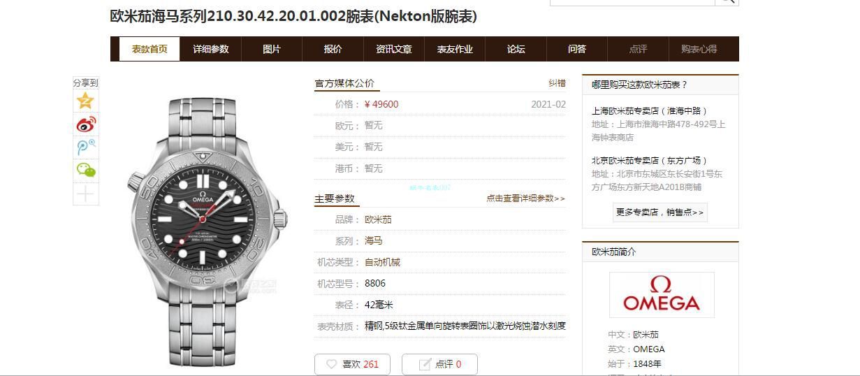 VS Factory OMEGA Seamaster 游艇1比1复刻高仿手表210.30.42.20.01.002 Nekton版 / M777