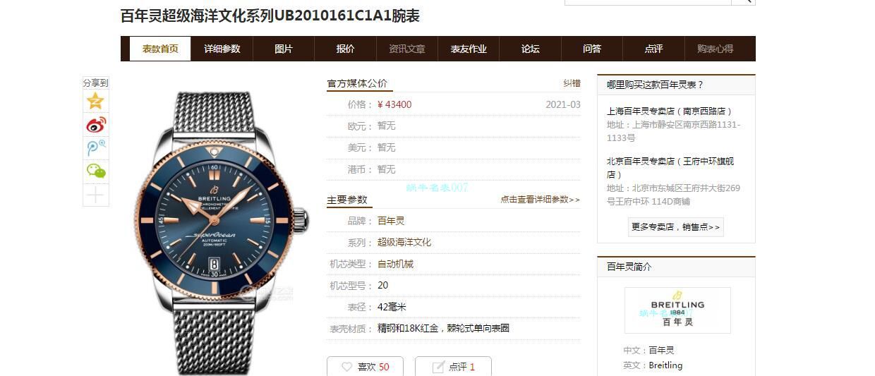 TW Factory  Breitling 超级海洋文化超A高仿手表AB2010161C1A1，AB2010121B1S1 wrist watch  / BL207