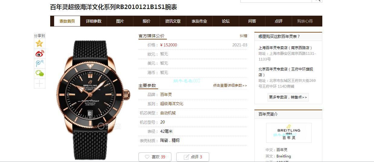TW Factory  Breitling 超级海洋文化超A高仿手表AB2010161C1A1，AB2010121B1S1 wrist watch  / BL207