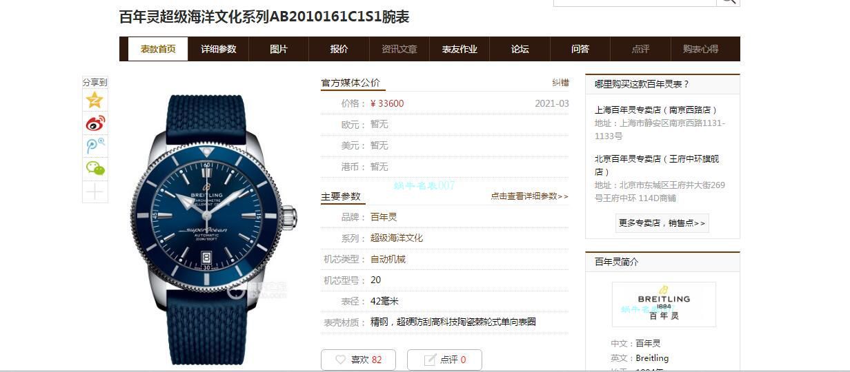 TW Factory  Breitling 超级海洋文化超A高仿手表AB2010161C1A1，AB2010121B1S1 wrist watch  / BL207
