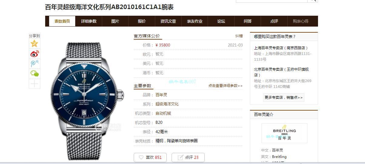 TW Factory  Breitling 超级海洋文化超A高仿手表AB2010161C1A1，AB2010121B1S1 wrist watch  / BL207