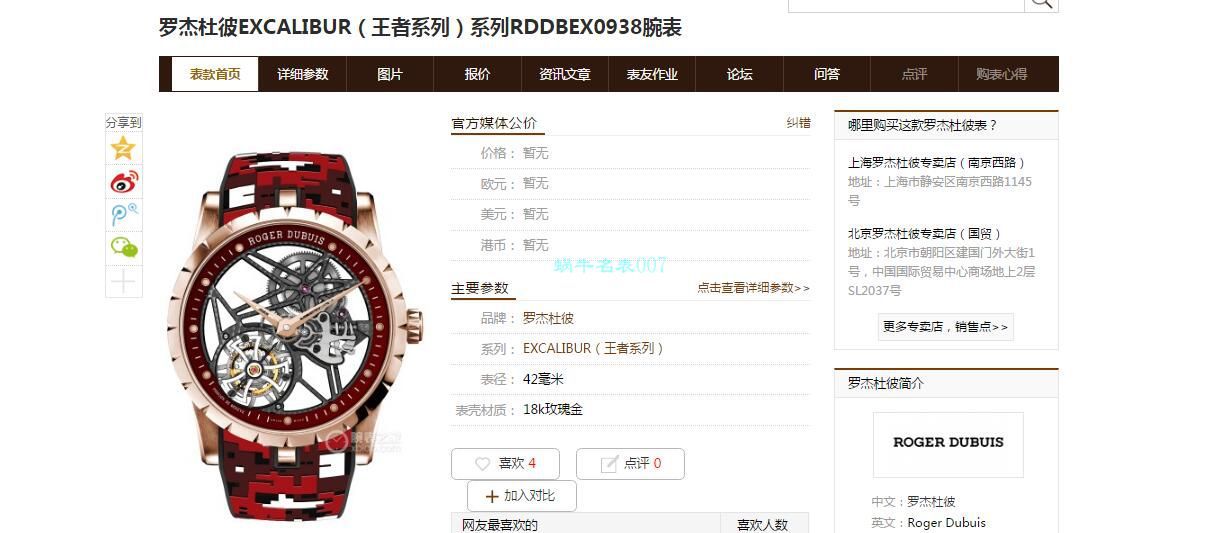 BBR Factory Roger Dubuis1比1高仿 Tourbillon 手表彩色旋风RDDBEX0938，RDDBEX0939，RDDBEX0393，RDDBEX0940 / LJ093