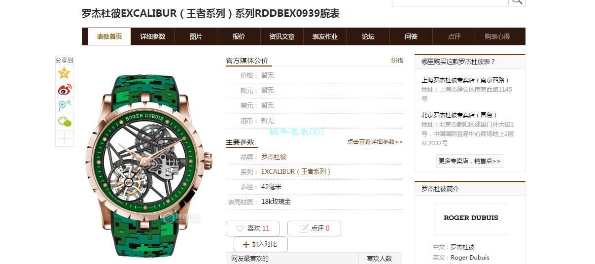 BBR Factory Roger Dubuis1比1高仿 Tourbillon 手表彩色旋风RDDBEX0938，RDDBEX0939，RDDBEX0393，RDDBEX0940 / LJ093