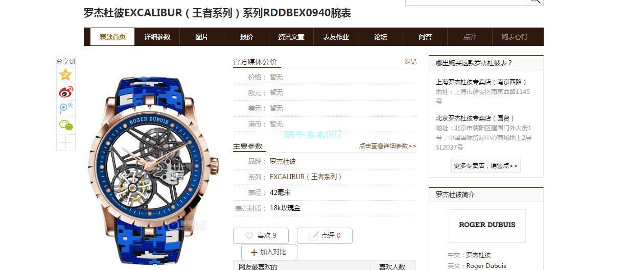 BBR Factory Roger Dubuis1比1高仿 Tourbillon 手表彩色旋风RDDBEX0938，RDDBEX0939，RDDBEX0393，RDDBEX0940 / LJ093
