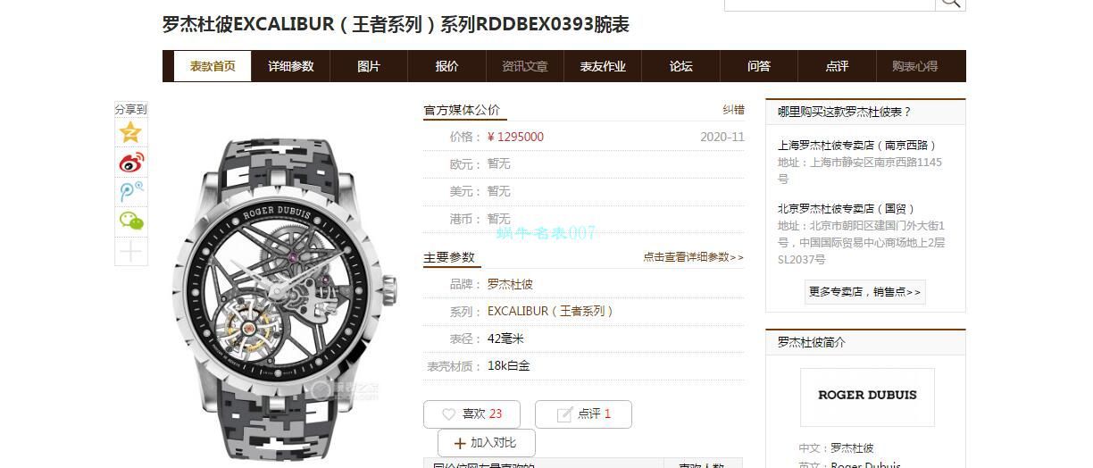 BBR Factory Roger Dubuis1比1高仿 Tourbillon 手表彩色旋风RDDBEX0938，RDDBEX0939，RDDBEX0393，RDDBEX0940 / LJ093