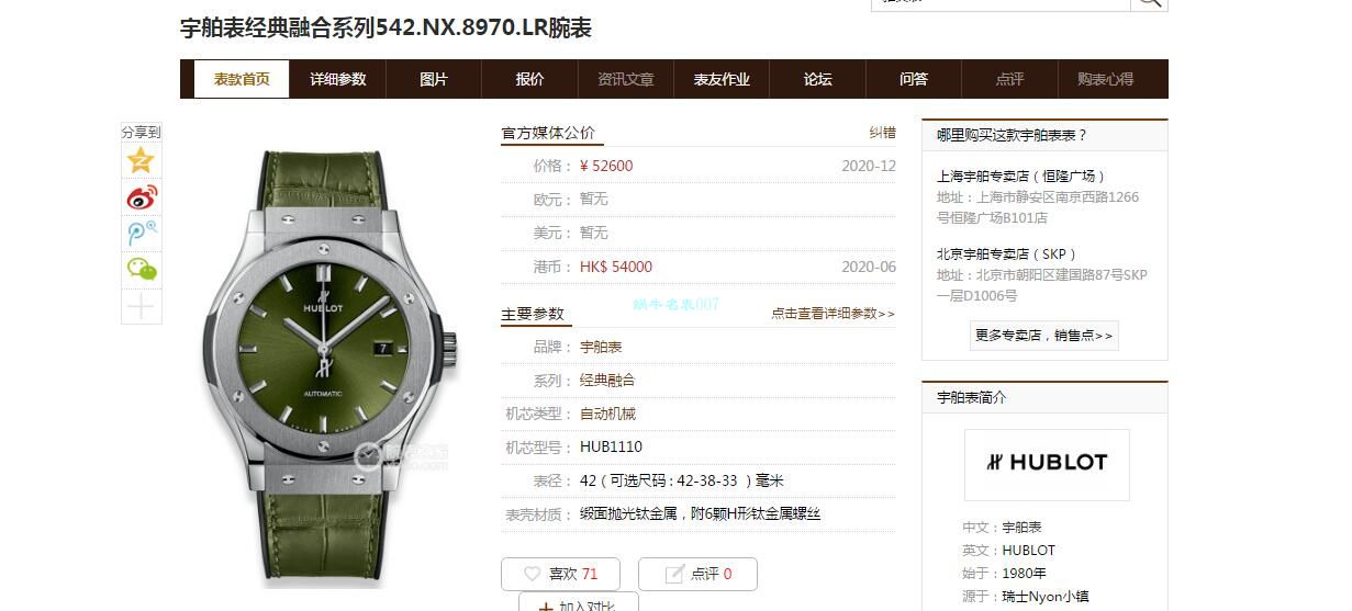 JJ Factory  hublot 经典融合系列542.NX.8970.LR top 1比1复刻高仿手表 / YB119