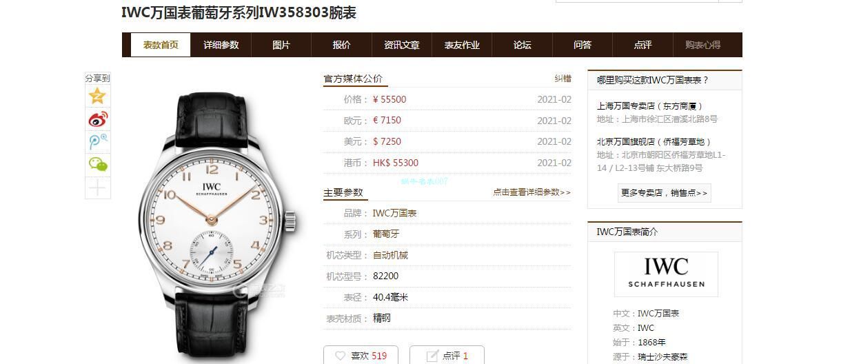 YL Factory  IWC 表葡萄牙小三针系列IW358303超A高精仿1比1手表 / WG611
