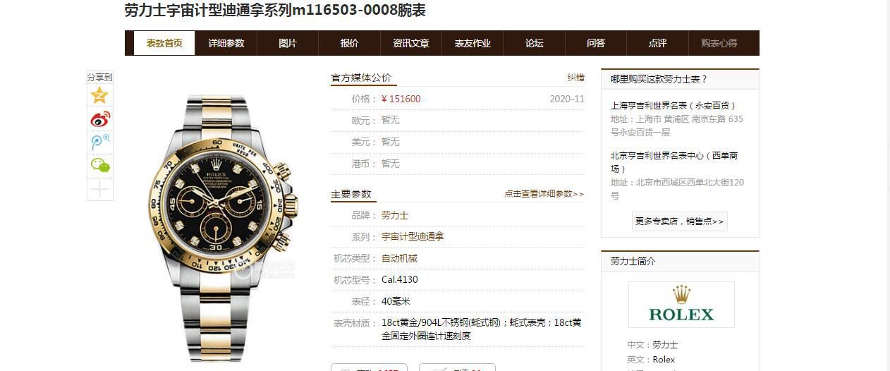【 Video analysis 】N Factory  Rolex 超级4130 Ditongna 钻钉m116508-0006、m116503-0008 wrist watch  / R728