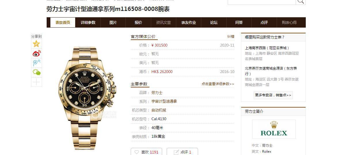 【 Video analysis 】N Factory  Rolex 超级4130 Ditongna 钻钉m116508-0006、m116503-0008 wrist watch  / R728