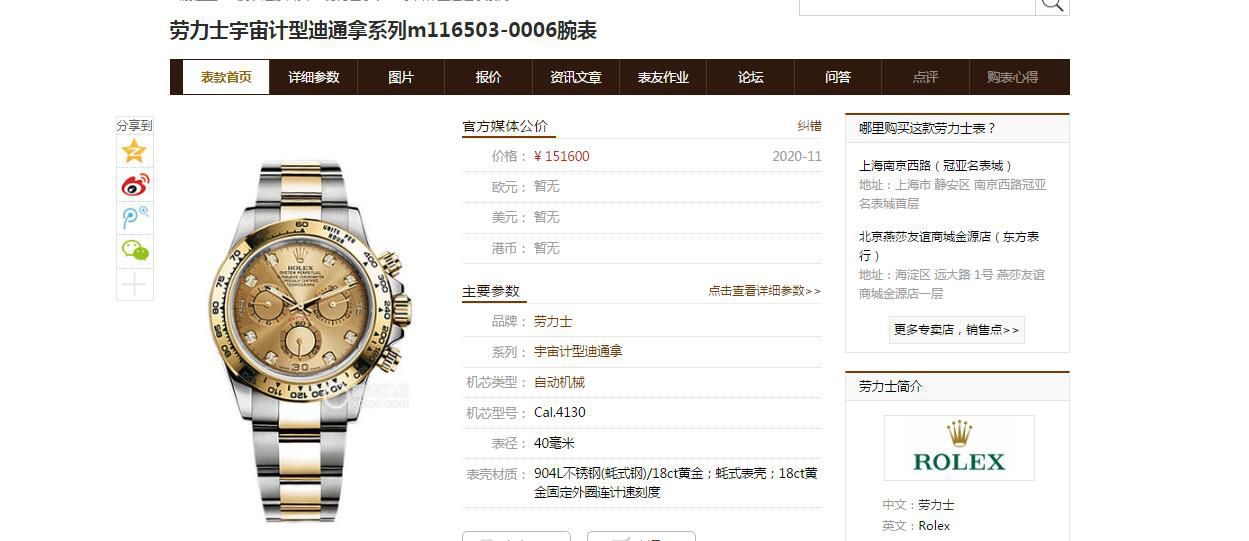 【 Video analysis 】N Factory  Rolex 超级4130 Ditongna 钻钉m116508-0006、m116503-0008 wrist watch  / R728