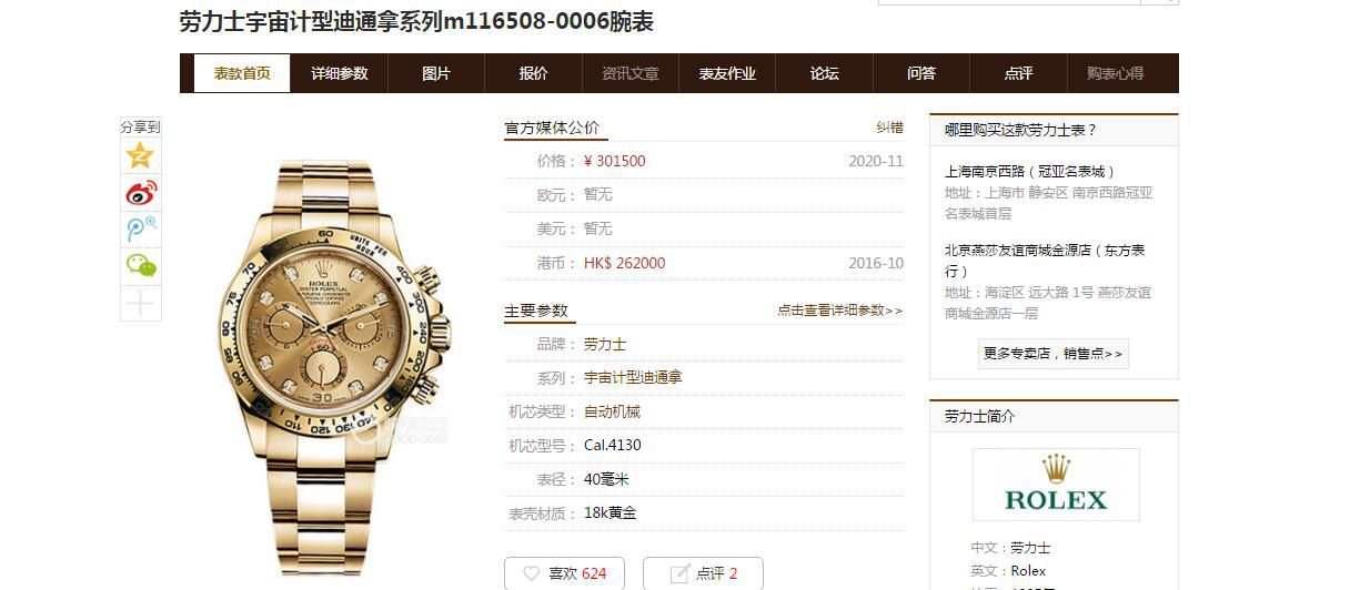 【 Video analysis 】N Factory  Rolex 超级4130 Ditongna 钻钉m116508-0006、m116503-0008 wrist watch  / R728