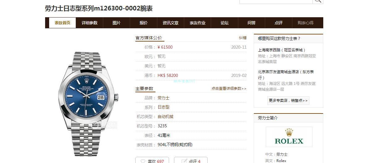  Video analysis VS Factory  Rolex   Datejust 41系列m126300-0002超A1比1复刻高仿 wrist watch  / R721