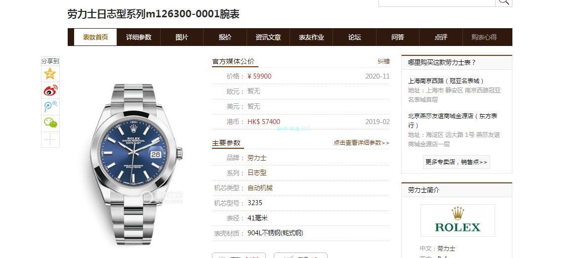  Video analysis VS Factory  Rolex   Datejust 41系列m126300-0002超A1比1复刻高仿 wrist watch  / R721