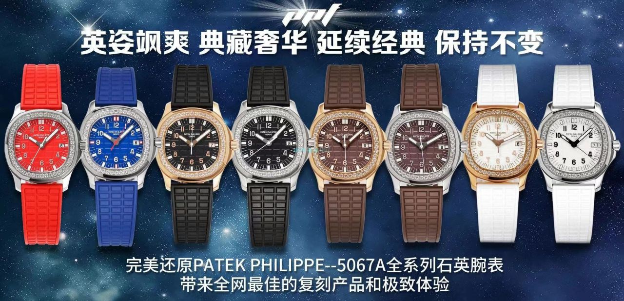 PPF Factory  PATEK PHILIPPE AQUANAUT Nautilus 1比1超A高仿女士手表5067A-022 / BD366