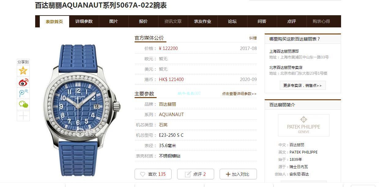 PPF Factory  PATEK PHILIPPE AQUANAUT Nautilus 1比1超A高仿女士手表5067A-022 / BD366