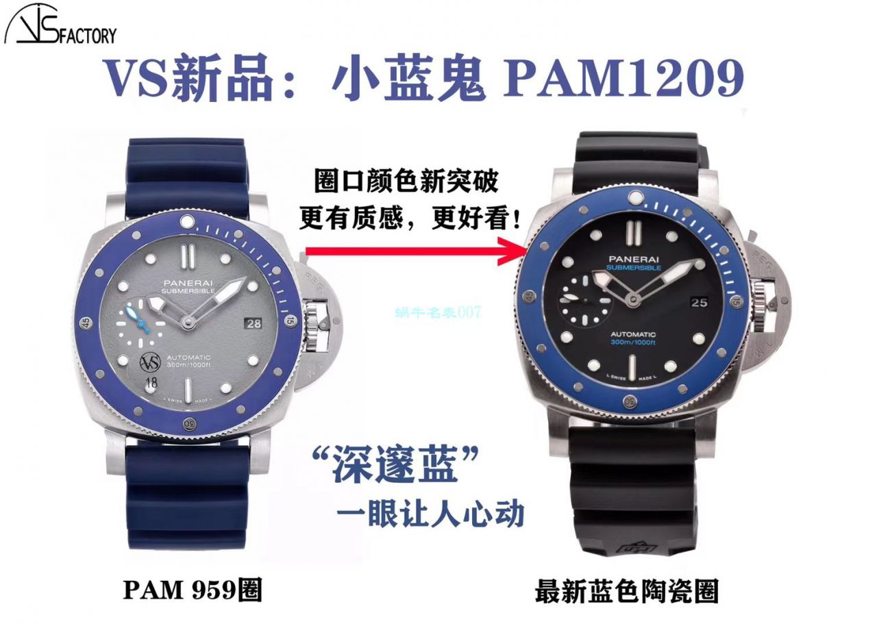 VS Factory Panerai SUBMERSIBLE小蓝鬼PAM01209 1比1复刻高仿手表 / VSPAM01209