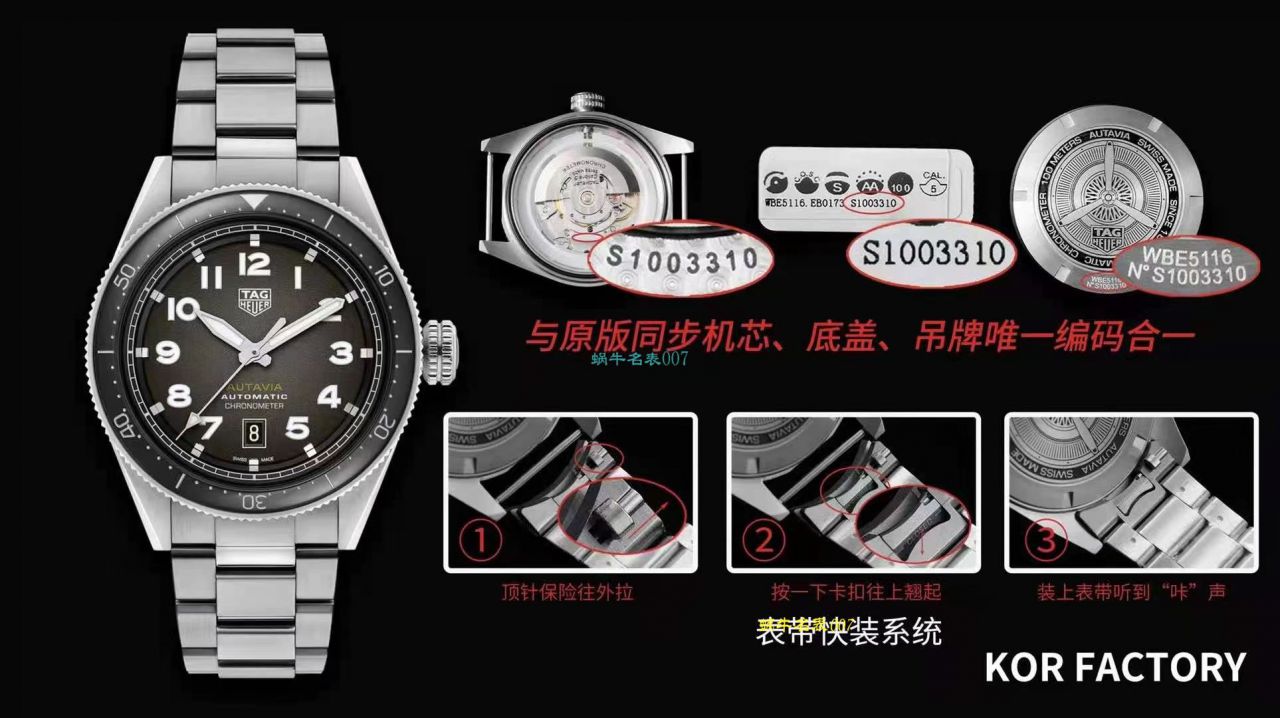 KOR Factory  TAG Heuer 1比1精仿手表 AUTAVIA系列WBE5116.EB0173 wrist watch  / TG115