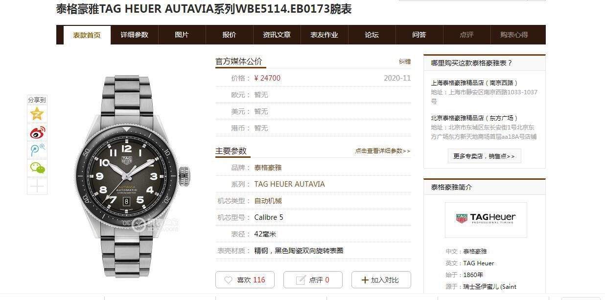 KOR Factory  TAG Heuer 超A高仿手表 AUTAVIA系列WBE5114.EB0173 wrist watch  / TG116