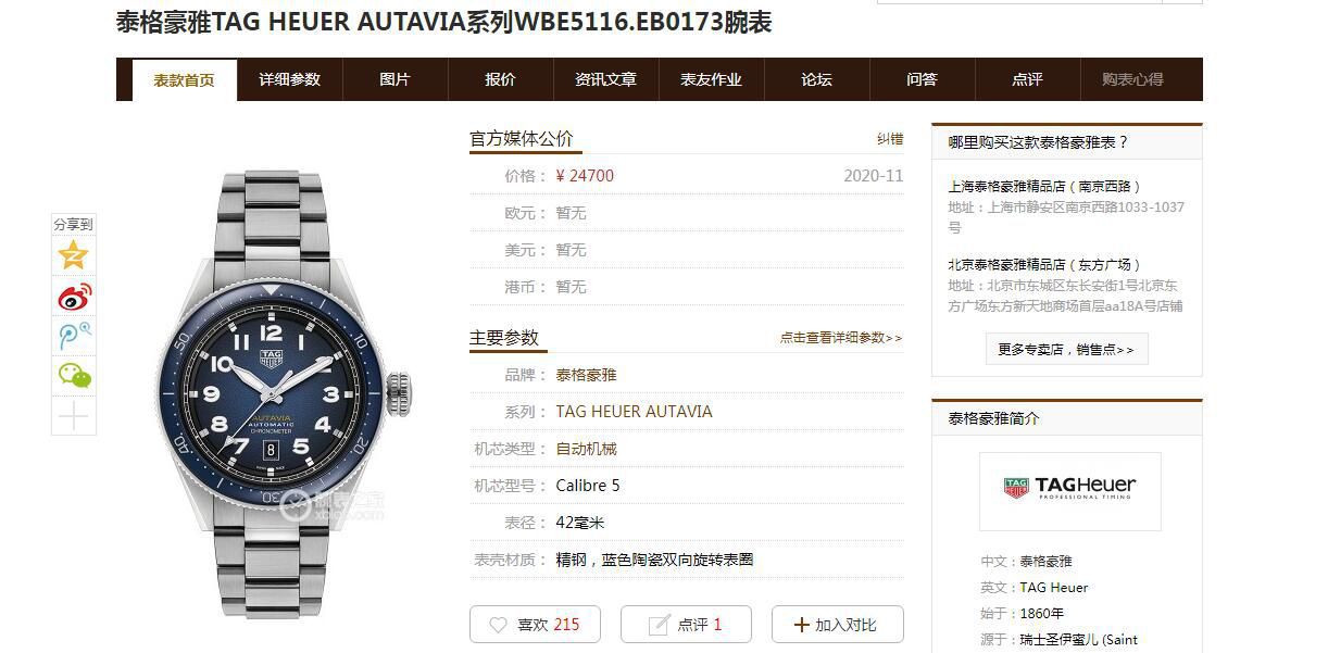 KOR Factory  TAG Heuer  top 复刻手表TAG HEUER AUTAVIA系列WBE5115.FC8267 wrist watch  / TG113