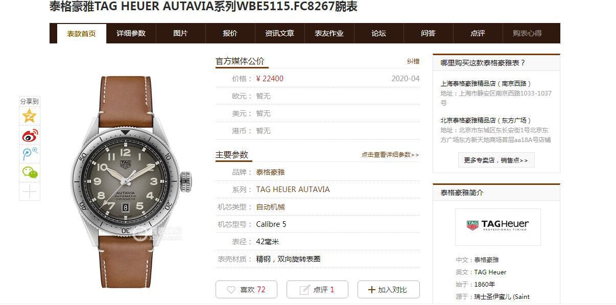KOR Factory  TAG Heuer  top 复刻手表TAG HEUER AUTAVIA系列WBE5115.FC8267 wrist watch  / TG113