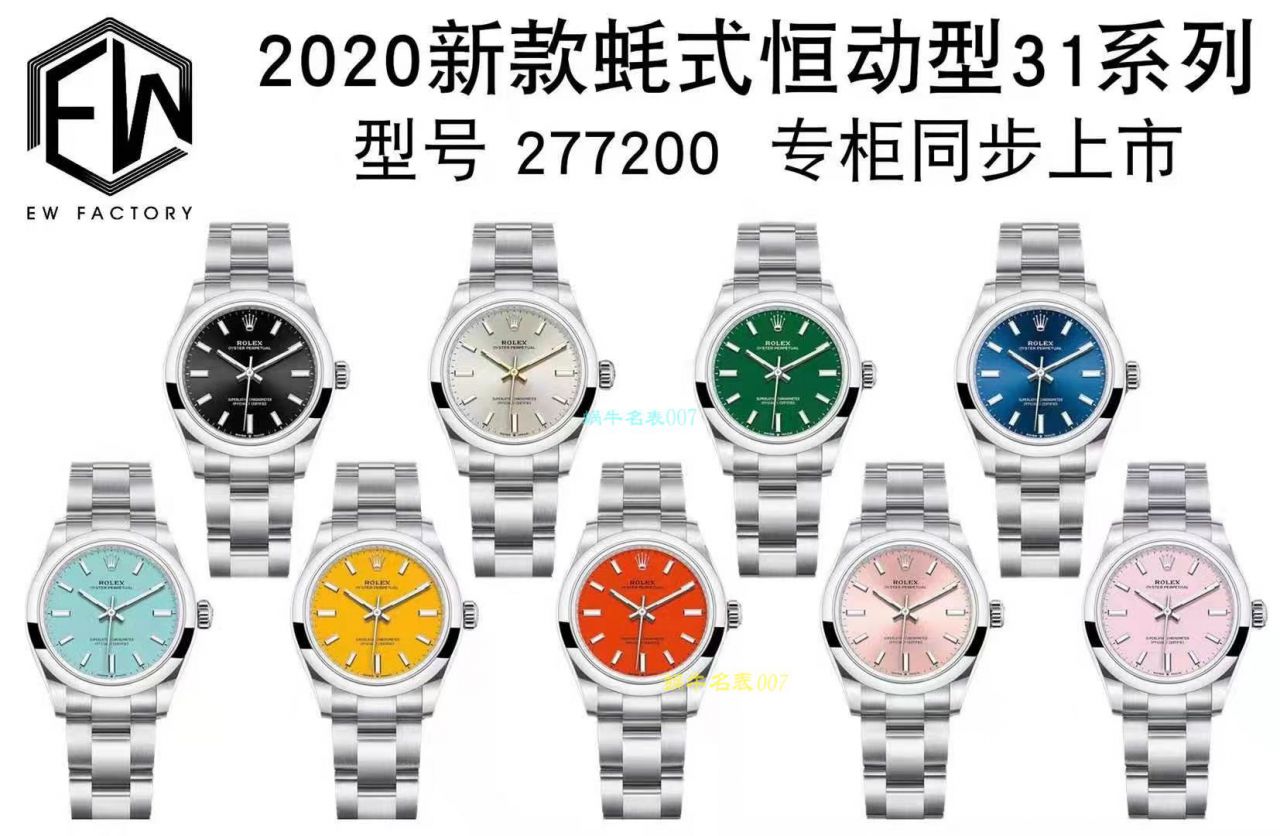 EW Factory  Rolex  oyster perpetual 动1比1复刻高仿女士31毫米m277200-0009 wrist watch  / R736