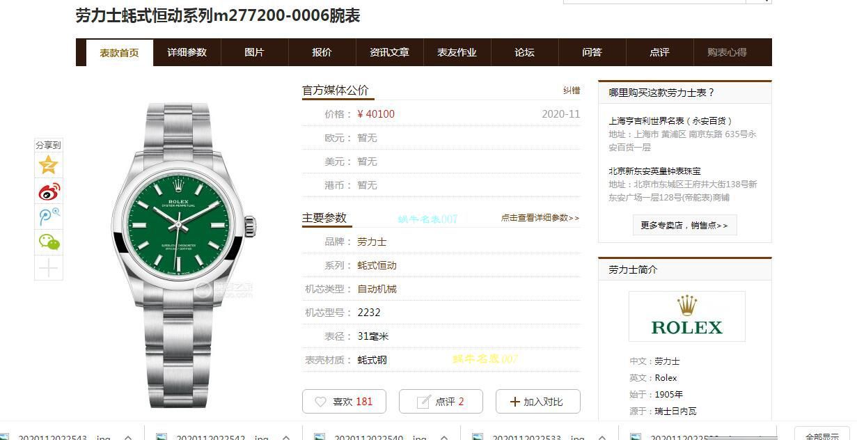 EW Factory  Rolex  oyster perpetual 动1比1复刻高仿女士31毫米m277200-0009 wrist watch  / R736