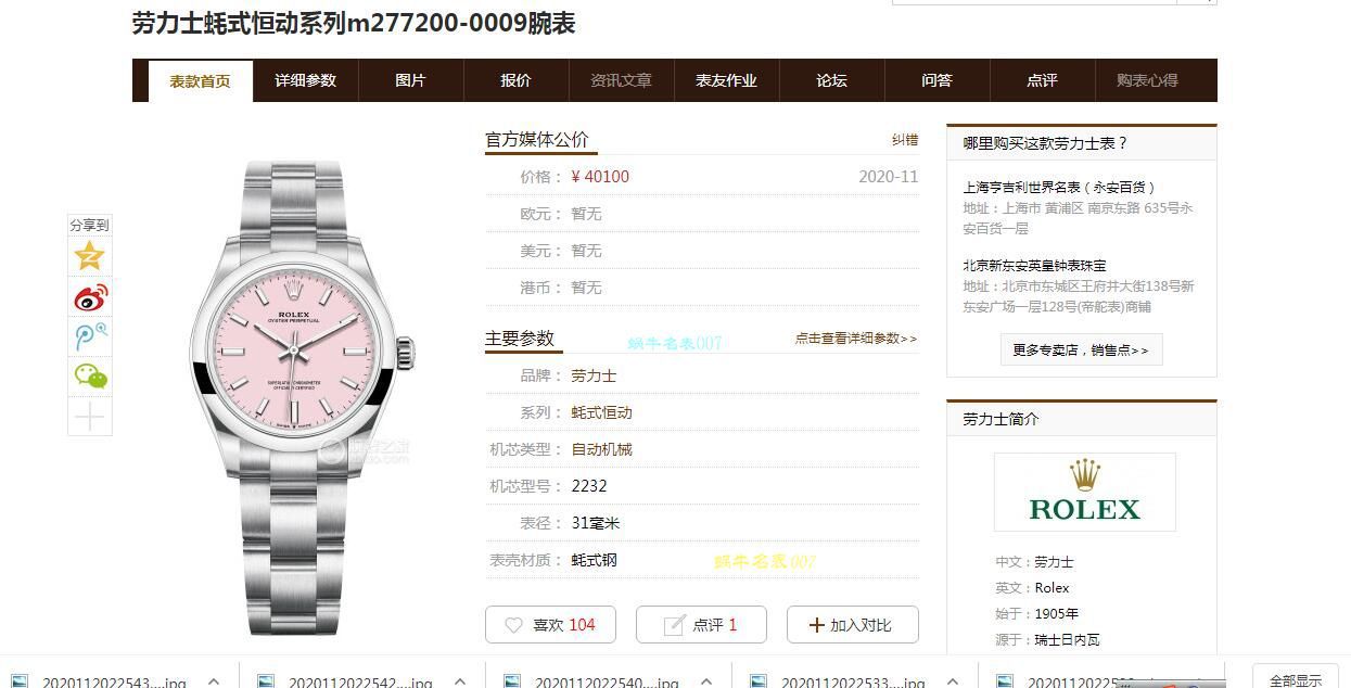 EW Factory  Rolex  oyster perpetual 动1比1复刻高仿女士31毫米m277200-0009 wrist watch  / R736