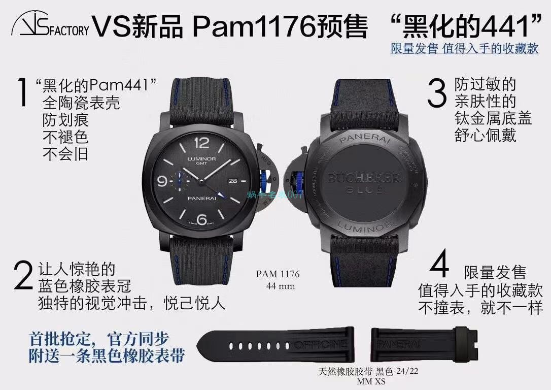 VS Factory Panerai BUCHERER联名款VS新品复刻高仿Pam1176全 Composite  watchcase  / VSPam01176