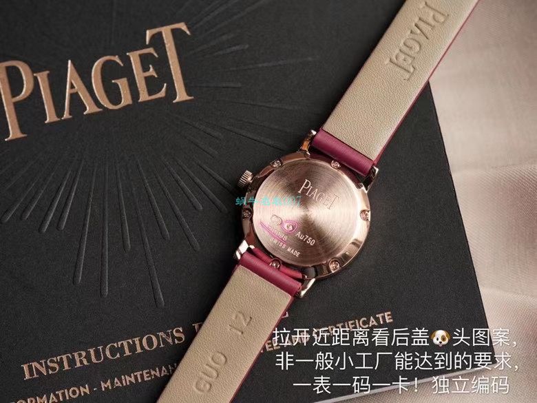 高端 copy customized 真钻 Piaget ALTIPLANO系列G0A36534、G0A36532、G0A43172女士 wrist watch  / PT033