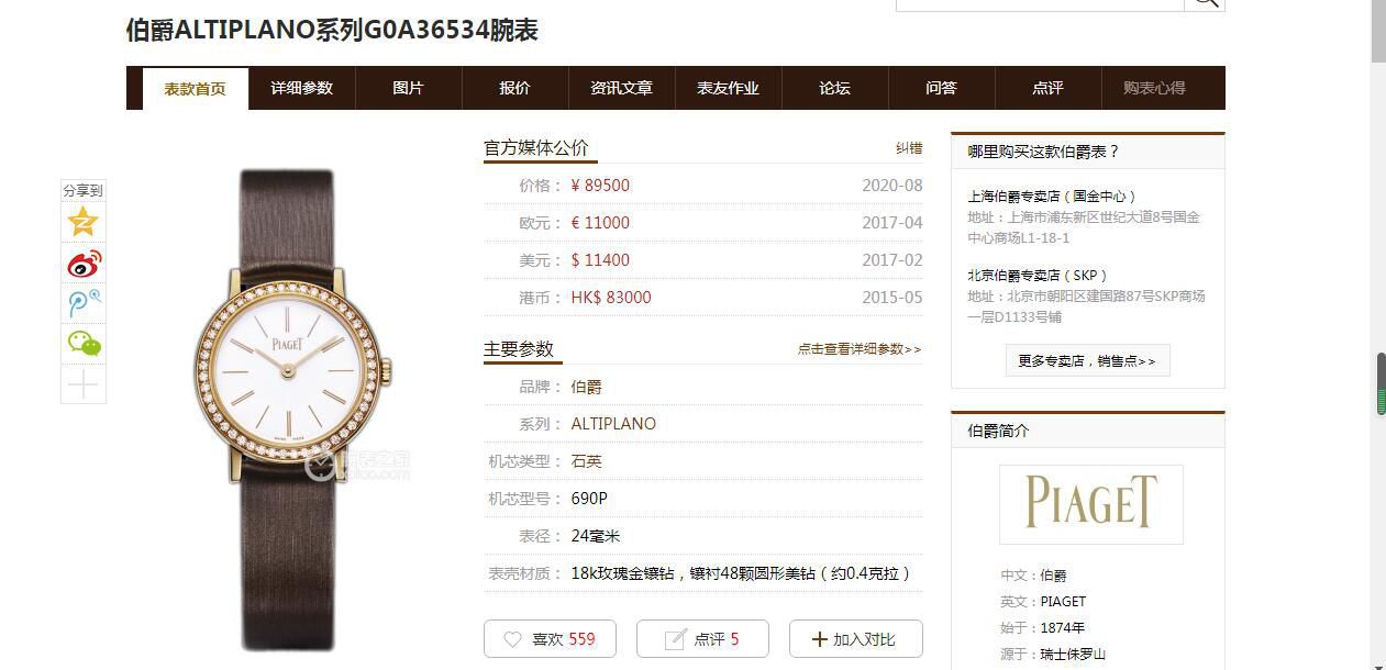 高端 copy customized 真钻 Piaget ALTIPLANO系列G0A36534、G0A36532、G0A43172女士 wrist watch  / PT033