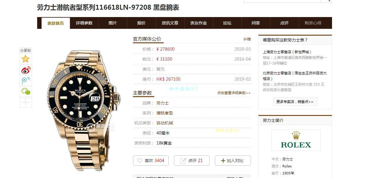 VS Factory  Rolex  Submariner 全金 Submariner 超A高仿手表116618LN-97208手表 / R738