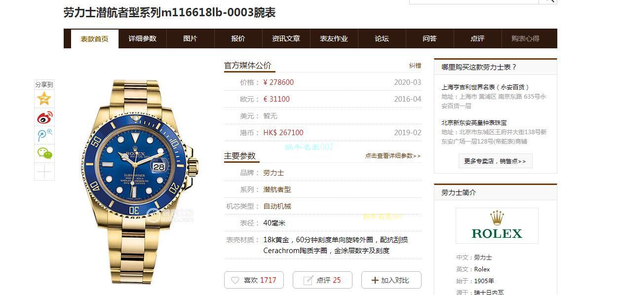 VS Factory  Rolex  Submariner 全金 Submariner 超A高仿手表116618LN-97208手表 / R738
