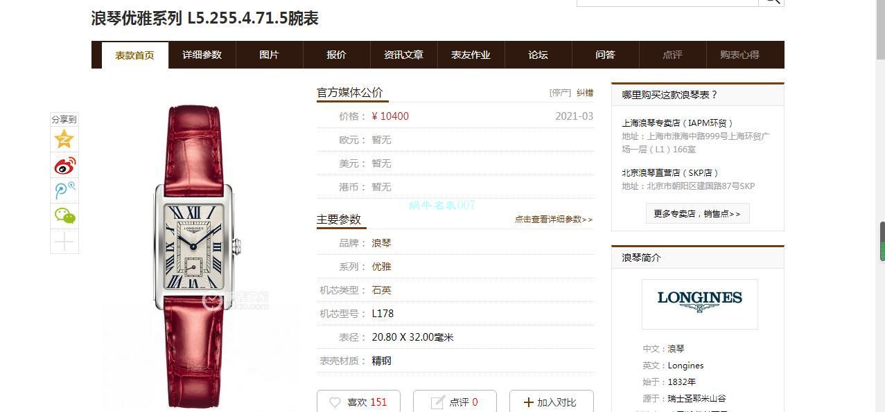 原单林志玲同款 Longines 优雅黛绰维纳女表L5.512.4.71.5 wrist watch  / L176