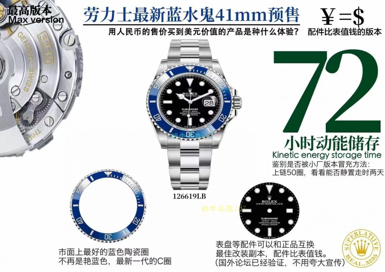 VS Factory  Rolex  Submariner 蓝水鬼41毫米新款1比1高仿手表m126619lb-0003 wrist watch  / R739