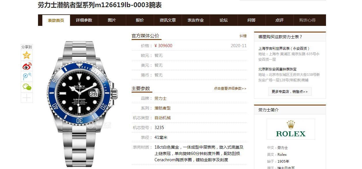 VS Factory  Rolex  Submariner 蓝水鬼41毫米新款1比1高仿手表m126619lb-0003 wrist watch  / R739