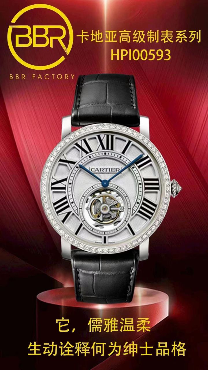 BBR Factory  Cartier  高级制表 Tourbillon 1比1高仿手表HPI00592，HPI00593 wrist watch  / K332
