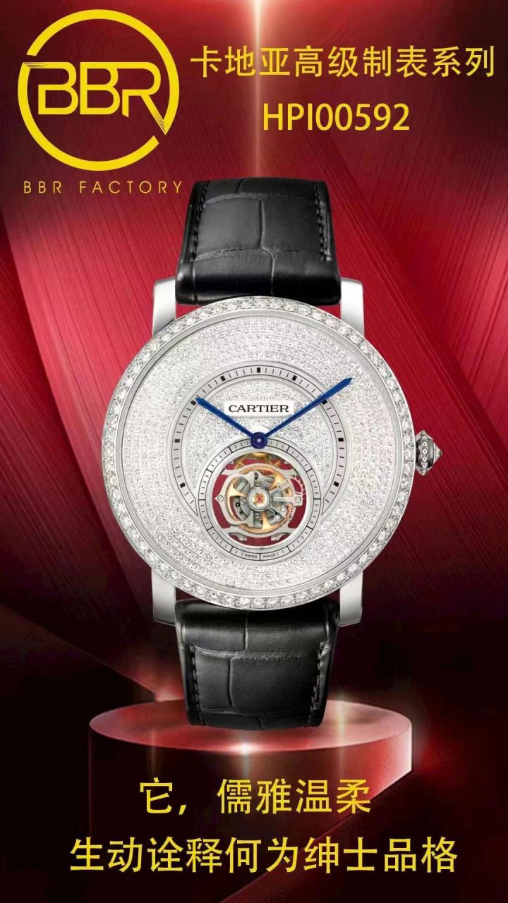 BBR Factory  Cartier  高级制表 Tourbillon 1比1高仿手表HPI00592，HPI00593 wrist watch  / K332