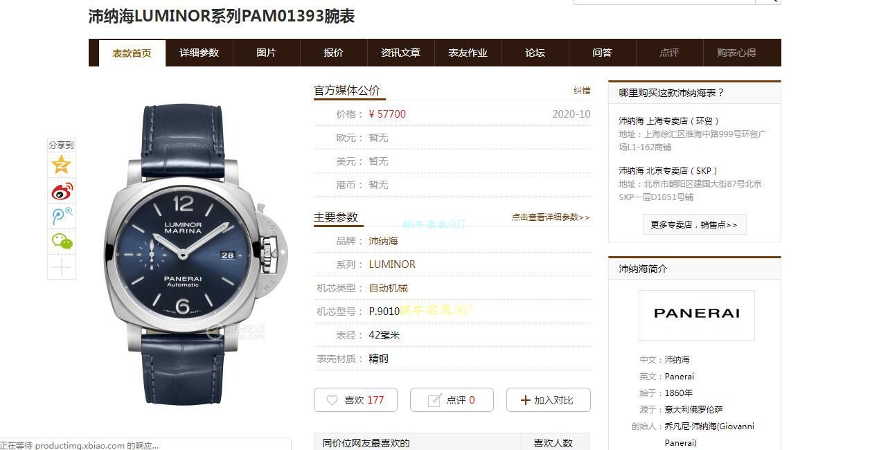 VS Factory Panerai LUMINOR top 1比1复刻高仿手表PAM01393 wrist watch  / VSPAM01393