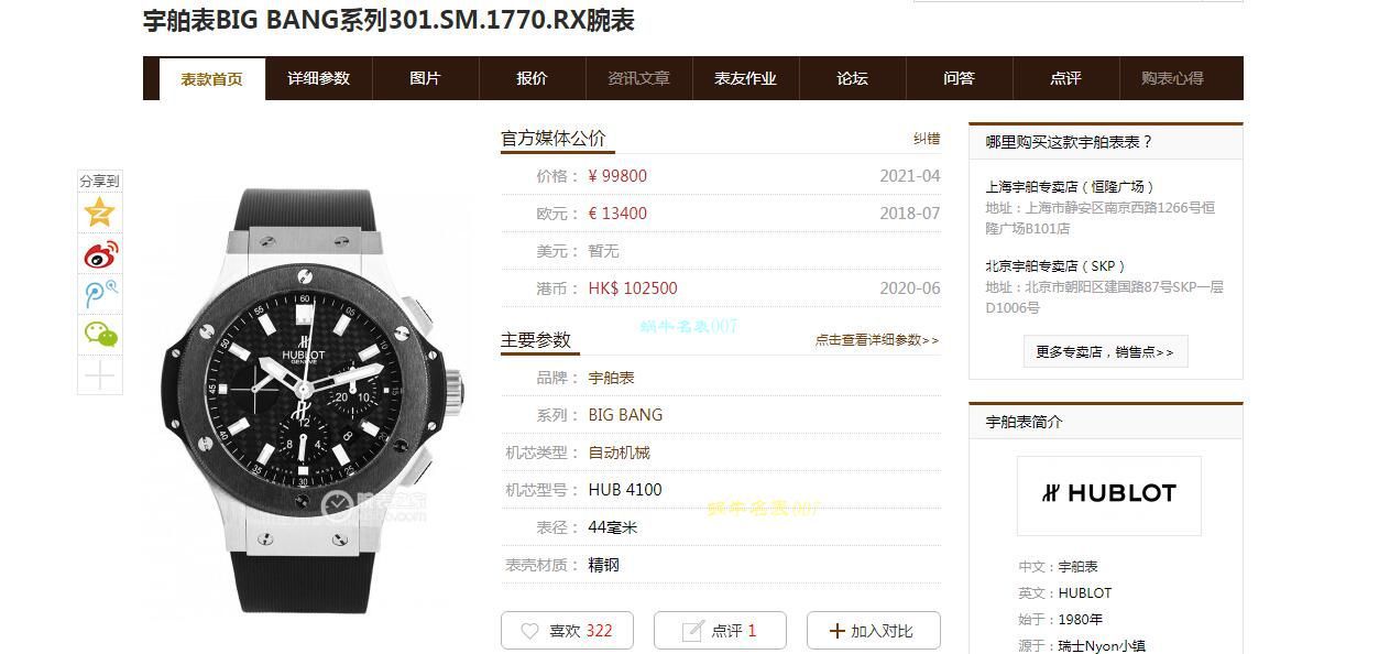 V6 Factory  hublot BIG BANG big bang 1比1高仿手表301.SM.1770.RX wrist watch  / YB120