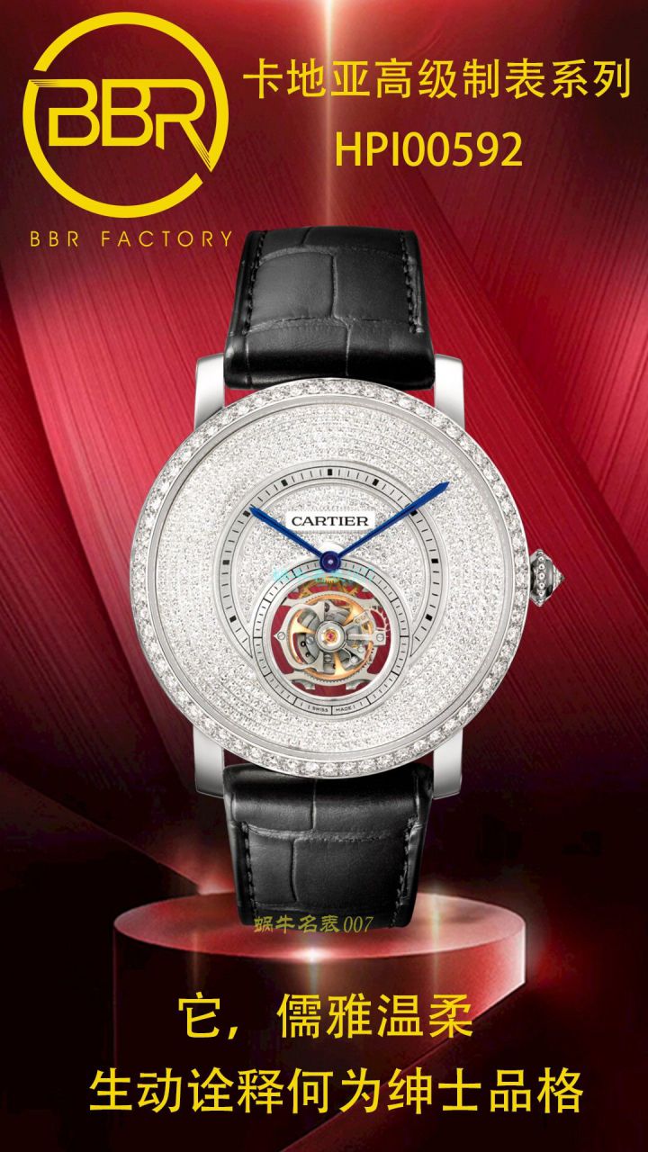 BBR Factory  Cartier  高级制表 Tourbillon 超A高仿手表HPI00592 wrist watch  / K333