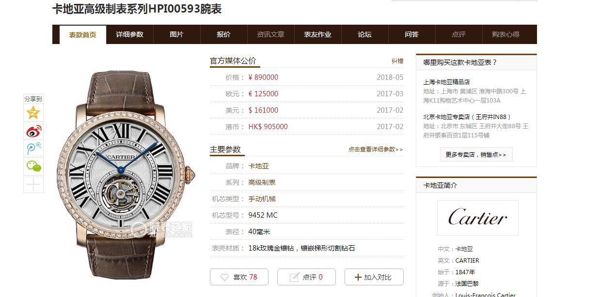 BBR Factory  Cartier  高级制表 Tourbillon 超A高仿手表HPI00592 wrist watch  / K333