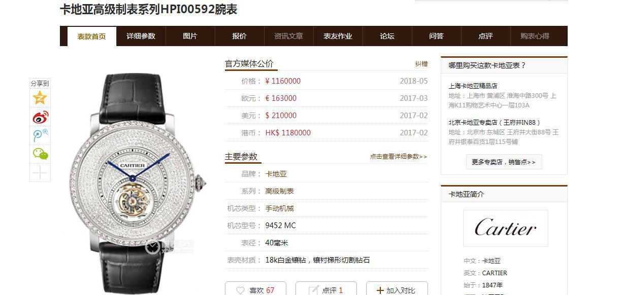 BBR Factory  Cartier  高级制表 Tourbillon 1比1高精仿手表HPI00593 wrist watch  / K336