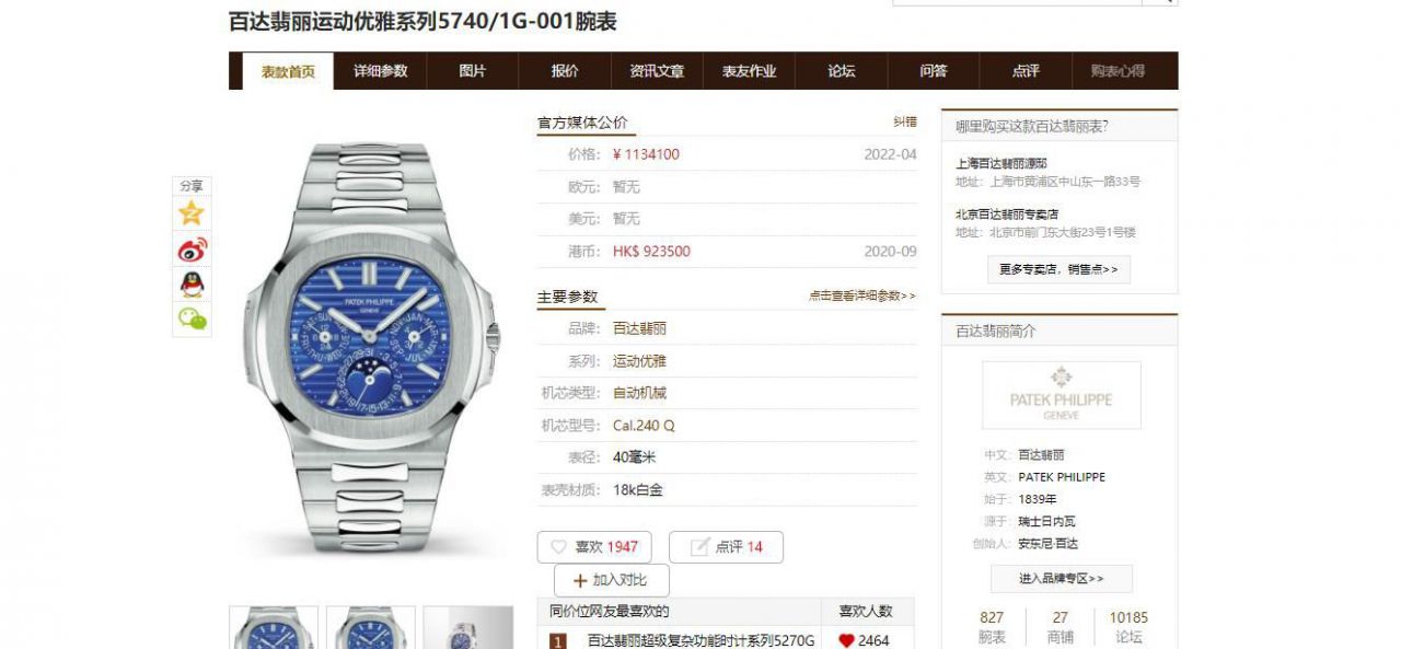  Video analysis TW Factory  PATEK PHILIPPE  top 复刻高仿手表运动优雅系列 Nautilus 5740/1G-001 wrist watch  / BD369