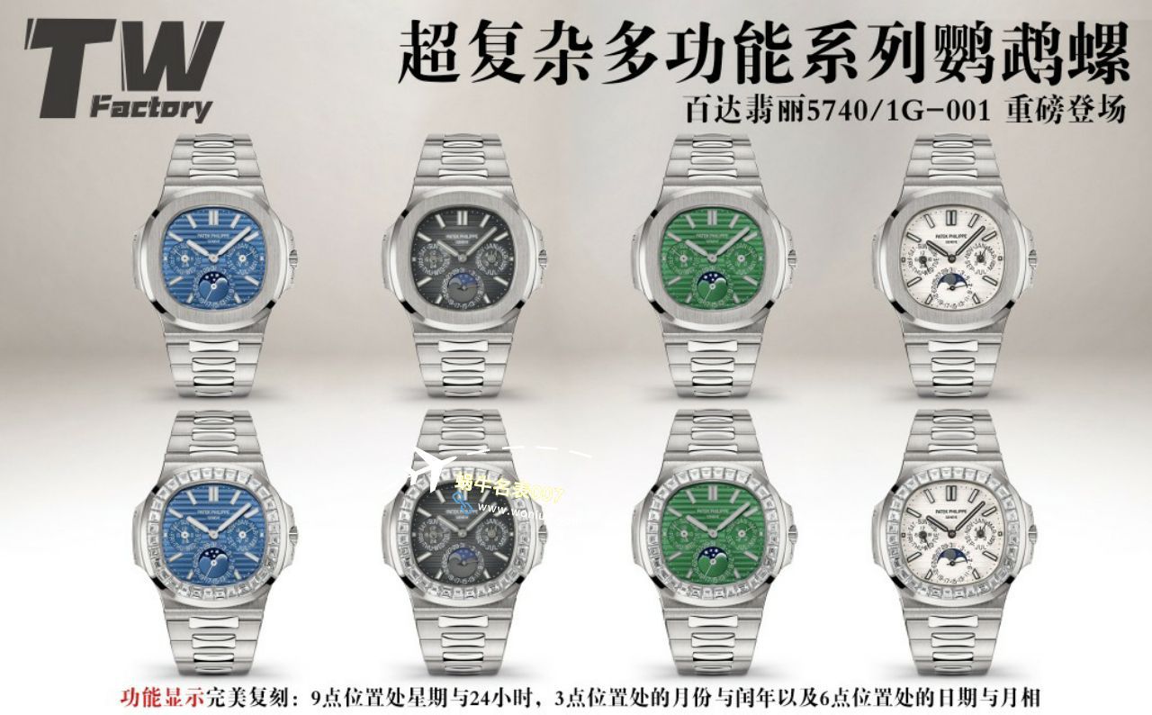  Video analysis TW Factory  PATEK PHILIPPE  top 复刻高仿手表运动优雅系列 Nautilus 5740/1G-001 wrist watch  / BD369