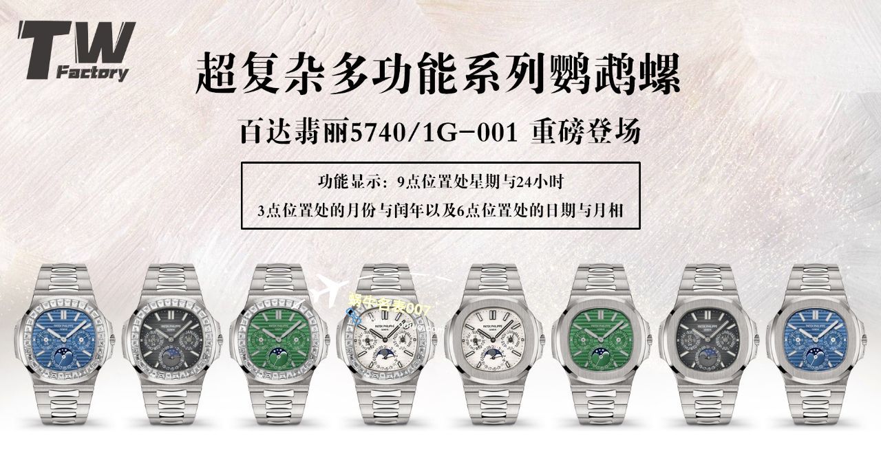  Video analysis TW Factory  PATEK PHILIPPE  top 复刻高仿手表运动优雅系列 Nautilus 5740/1G-001 wrist watch  / BD369