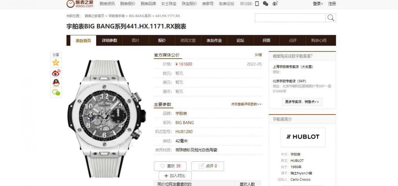  Video analysis ZF top 复刻高仿彩色 Composite  hublot BIG BANG系列441.HX.1170.RX，441.CY.471Y.RX wrist watch  / YB121